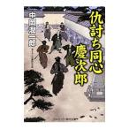 ... такой же сердце . следующий .| средний холм . один .