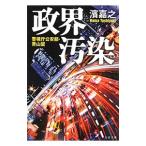 .. грязный .( Metropolitan Police Department . дешево часть * Aoyama . серии 2)|...