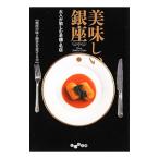  прекрасный тест .. Гиндза | Гиндза. тест . история . love делать .