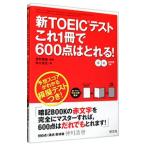  новый TOEIC тест это 1 шт. .600 пункт. ...!|. река ..