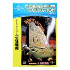 DVD／モンティ・パイソン 人生狂騒曲
