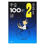  космос 100. загадка 2| Fukui . самец (1951~)