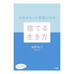  жизнь . более удобный стать выбрасывать сырой . person |....