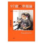 97 лет. . удача теория.|.книга@..