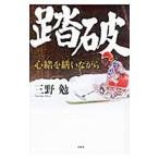 . поломка | три ..(1942~)