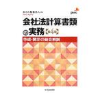  фирма закон счет документы. деловая практика | ах ... юридическое лицо 