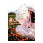 . жребий. невеста |dalas*shurutse