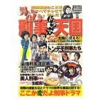  мужчина плач .!.. драма небо страна | рисовое поле средний .| зуб чёрный . Хара |. сосна правильный человек 