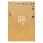  свечение bar .книга@ принцип .. индустрия сделал .. выбор .. теория | Ishii .