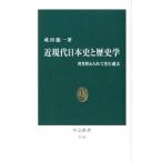  близко настоящее время история Японии . история .| Narita дракон один 