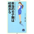  по правде. mote период. 40 лет из | Aoki один .