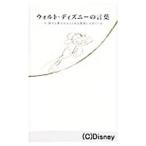 woruto* Disney. слова |DisneyWalt