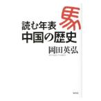  читать год таблица China. история | холм рисовое поле Британия .