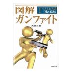  иллюстрация gun faito| большой волна ..