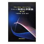  следы gold s предмет физика и химия необходимо теория |AtkinsPeter W.