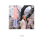 .. дорога .. снег месяц цветок | высота . превосходящий .