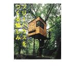  tree house ..... пятна | Kobayashi .