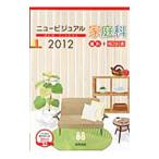  новый visual семья .2012| реальный . выпускать 