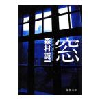  окно | Morimura Seiichi 