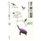  супер перевод вид. . источник |DarwinCharles Robert