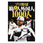  Professional Baseball история плата [.. человек зарубежный человек ]1000 человек | "Остров сокровищ" фирма 