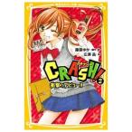CRASH! 2| Fujiwara ..