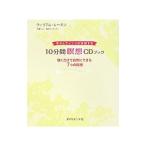 10 минут промежуток ..CD книжка | William *re-nen