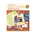  скрапбукинг. основа BOOK|. рис Британия прекрасный .