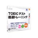 ショッピング3DS 3DS／TOEIC（R）テスト超速トレーニング