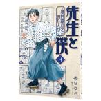 . сырой ..- Natsume Soseki ... человек .-3|. день ..