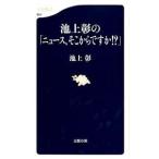  Ikegami .. [ News, там из?!?]| Ikegami .