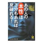  тот человек. книга@.. 3 минут . если есть видеть трещина .!| жизнь. . человек изучение .[ сборник ]