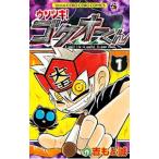 uso есть! экстремально o- kun 1|....