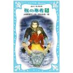 .. . человек (5).. сборник сверху [ Aoitori Bunko ]| сверху ....