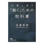 14 лет ...[..] поэтому. учебник |.. прекрасный .