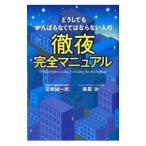  в любом случае .... нет .. если нет человек. . ночь совершенно manual | Miyazaki общий один .