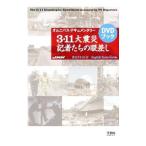 3*11 большой землетрясение регистрация человек ... глаз разница .|Japan News Network