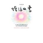  восстановление. документ |. .( жизнь .)