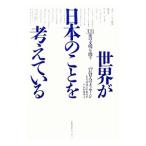 мир . японский ... обдумать ..| сотрудничество сообщение фирма 