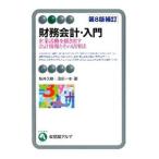  финансовые дела отчетность * введение | Sakura ...