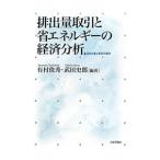  выбрасывание количество сделка . экономия энергии. экономика анализ | иметь .. превосходящий 