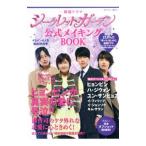  корейская драма [ Secret * сад ] официальный изготовление BOOK|.. фирма 