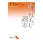 ..... читатель | Yoshiyuki Junnosuke 