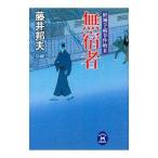  нет . человек | глициния .. Хара 