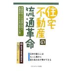  жилье недвижимость. Ryuutsu переворот | жилье недвижимость Ryuutsu изучение .
