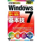  понимать портативный Windows7 основы .| Gakken pa желтохвост sing