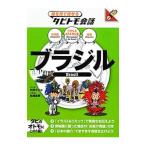 Yahoo! Yahoo!ショッピング(ヤフー ショッピング)ブラジル／玖保キリコ