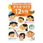  ребенок . радость опекун . доверие делать Class ...12. месяц | маленький замок ...