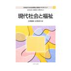 MINERVA общество благосостояние ... текст книжка 1| Iwata правильный прекрасный 
