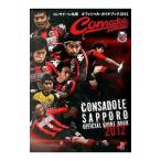  темно синий sado-re Sapporo официальный * путеводитель 2012| Hokkaido газета фирма 